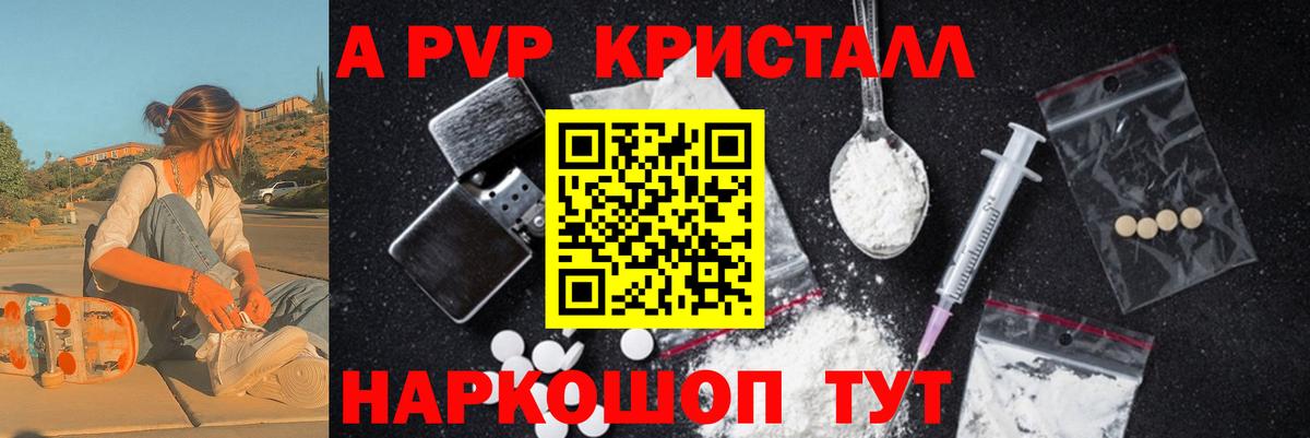 Alpha PVP СК КРИС Славянск-на-Кубани