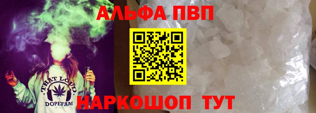 Alpha PVP Соль  APVP  сколько стоит  Альфа ПВП СК КРИС  Вход с VPN  Славянск-на-Кубани 