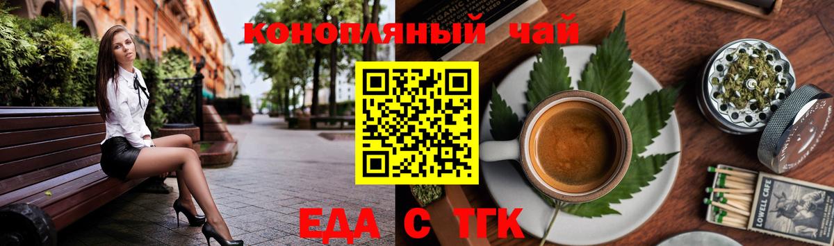 Canna-Cookies конопля  Вход с VPN  Славянск-на-Кубани 