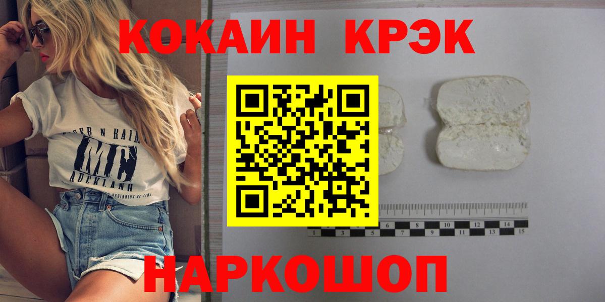 Cocaine 98% Славянск-на-Кубани