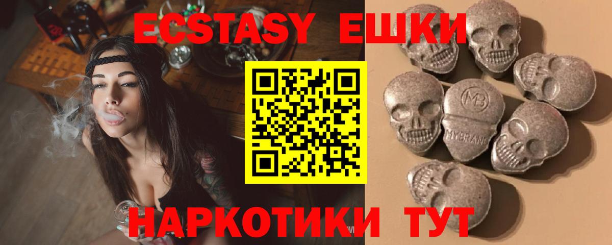 Славянск-на-Кубани  Ecstasy  ЭКСТАЗИ 250 мг  гидра онион  ЭКСТАЗИ Cube  Вход с VPN 