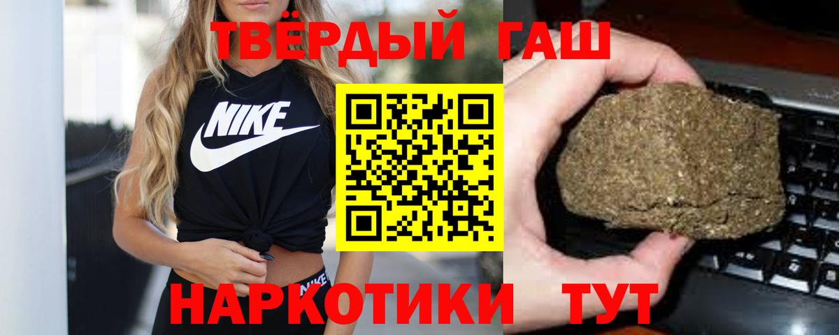 ГАШ Cannabis  Гашиш  Славянск-на-Кубани  Вход с VPN  ГАШ Ice-O-Lator 