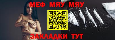 мяу мяу мука Новокубанск