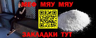мяу мяу мука Новокубанск