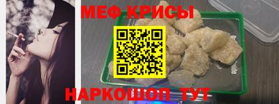 мяу мяу мука Новокубанск