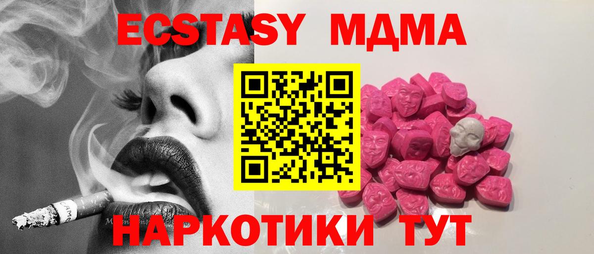 MDMA молли  Вход с VPN  MDMA молли  Славянск-на-Кубани 