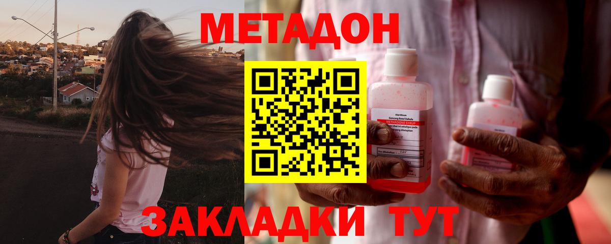 Славянск-на-Кубани  блэк спрут как зайти  МЕТАДОН мёд  Вход с VPN  Метадон мёд 