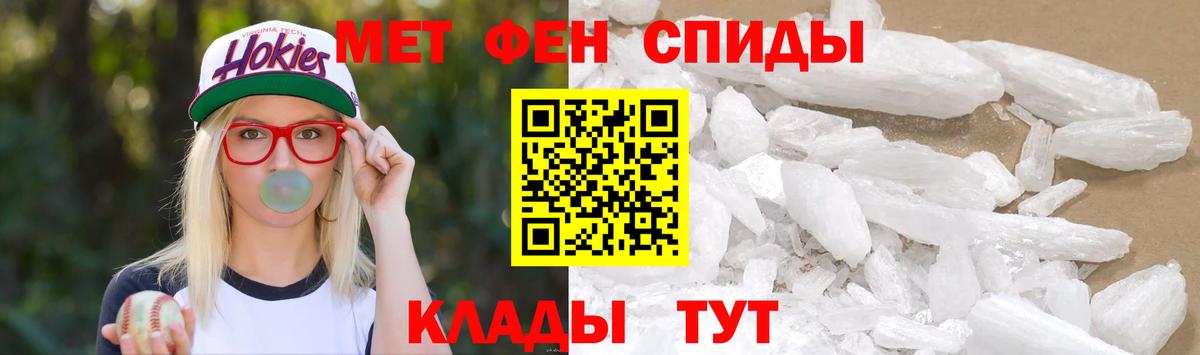Первитин кристалл Славянск-на-Кубани